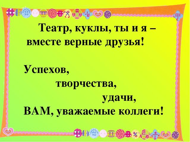 Кружковая работа в ДО. Театральный кружок "Кукляндия".