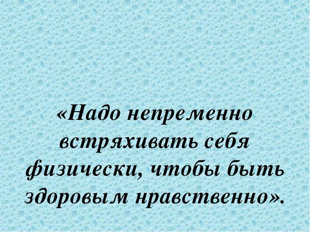 Презентация "Использование нестандартного физкультурного оборудования для развития двигательной активности дошкольников"