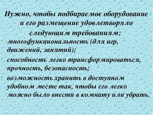 Презентация "Использование нестандартного физкультурного оборудования для развития двигательной активности дошкольников"