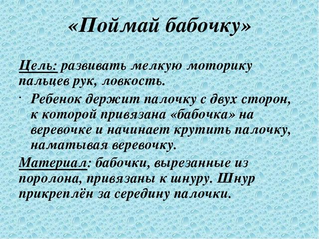 Презентация "Использование нестандартного физкультурного оборудования для развития двигательной активности дошкольников"