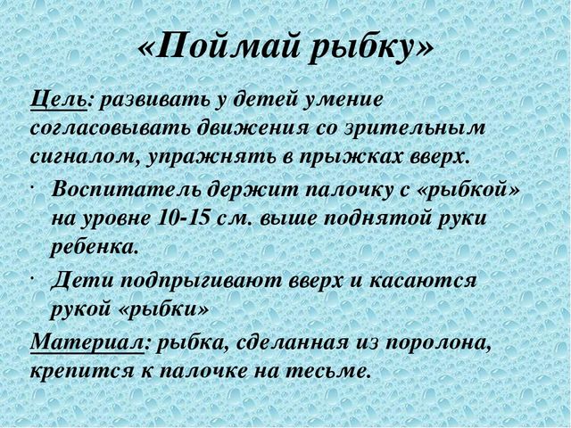 Презентация "Использование нестандартного физкультурного оборудования для развития двигательной активности дошкольников"