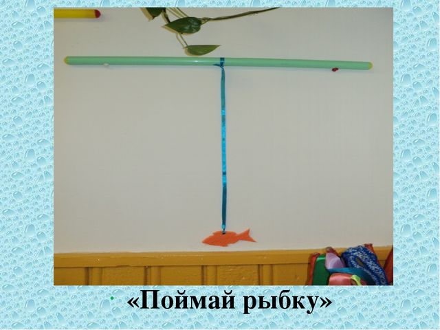 Презентация "Использование нестандартного физкультурного оборудования для развития двигательной активности дошкольников"