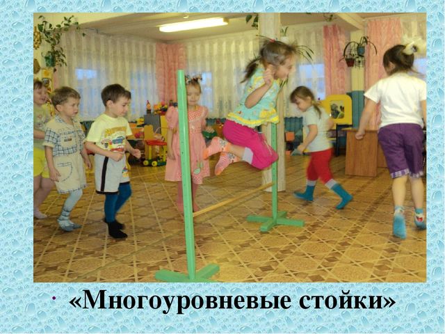 Презентация "Использование нестандартного физкультурного оборудования для развития двигательной активности дошкольников"