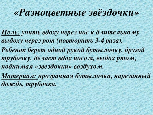 Презентация "Использование нестандартного физкультурного оборудования для развития двигательной активности дошкольников"