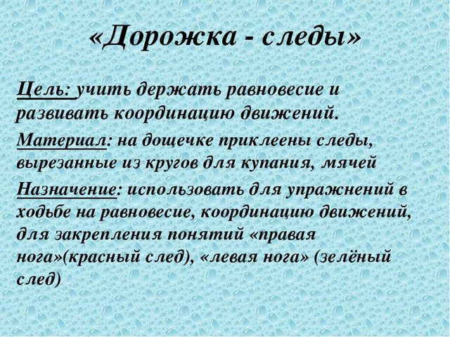 Презентация "Использование нестандартного физкультурного оборудования для развития двигательной активности дошкольников"