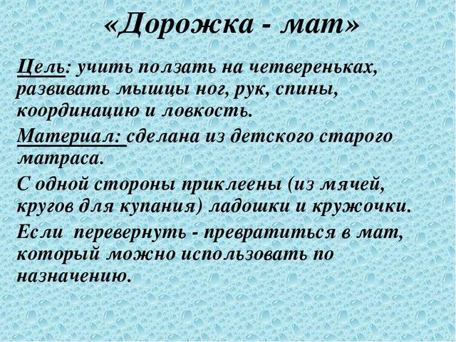 Презентация "Использование нестандартного физкультурного оборудования для развития двигательной активности дошкольников"