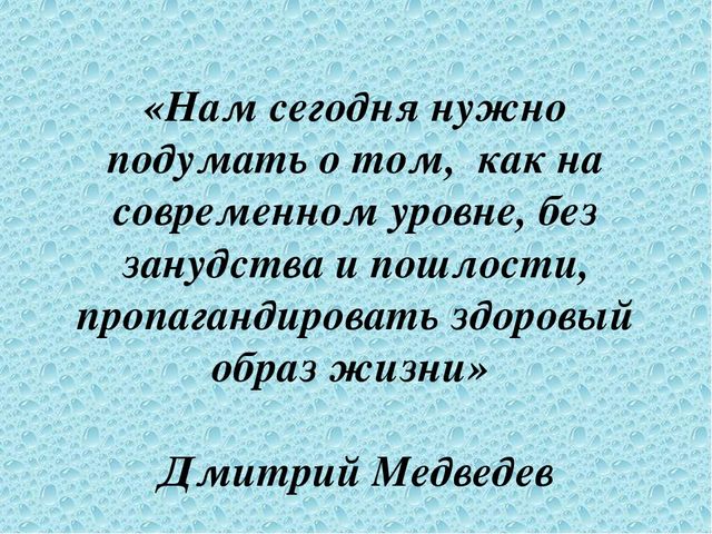 Презентация "Использование нестандартного физкультурного оборудования для развития двигательной активности дошкольников"