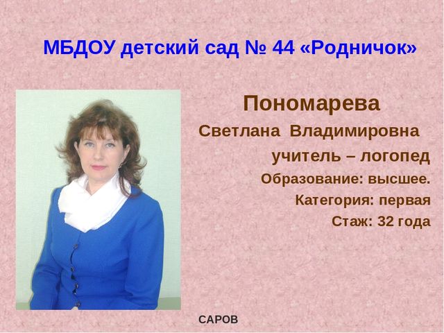 Система работы по развитию речевого дыхания в коррекции заикания дошкольников