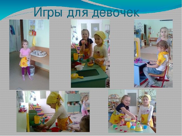Презентация на тему "Гендерное воспитание"