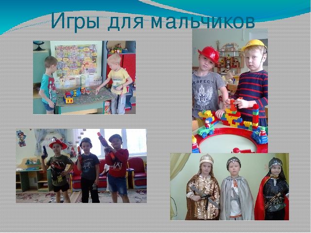 Презентация на тему "Гендерное воспитание"