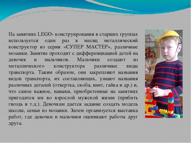 Презентация на тему "Гендерное воспитание"