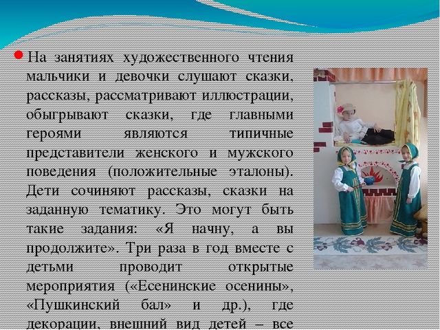 Презентация на тему "Гендерное воспитание"