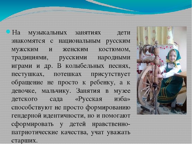 Презентация на тему "Гендерное воспитание"