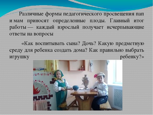 Презентация на тему "Гендерное воспитание"