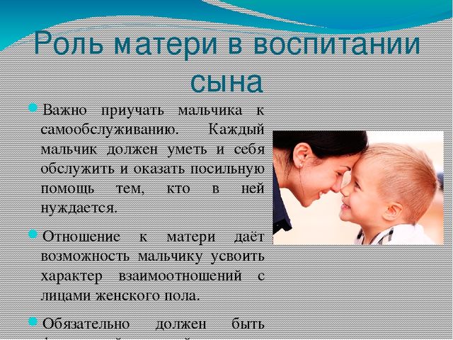 Презентация на тему "Гендерное воспитание"
