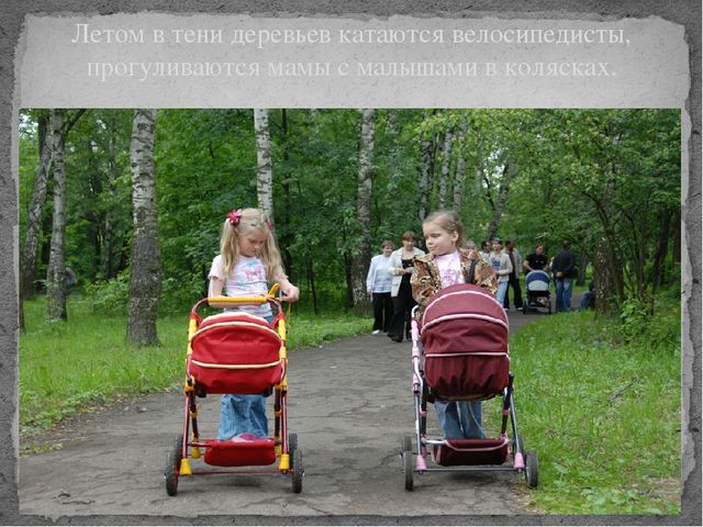 Презентация "По местам сражений во время ВОВ в Ростове-на-Дону. Роща СКА." Проект дошкольницы Галкиной Полины.