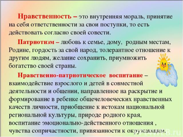 Презентация на тему"Развитие нравственно-патриотических чувств в доу посредствам продуктивной деятельности в семье"