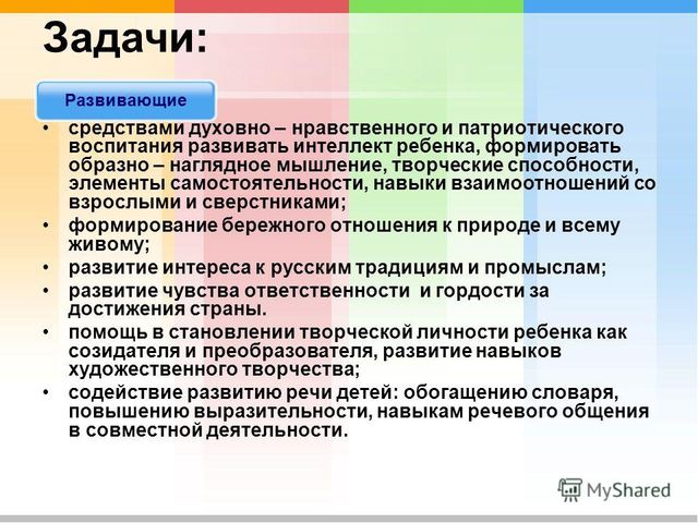 Презентация на тему"Развитие нравственно-патриотических чувств в доу посредствам продуктивной деятельности в семье"