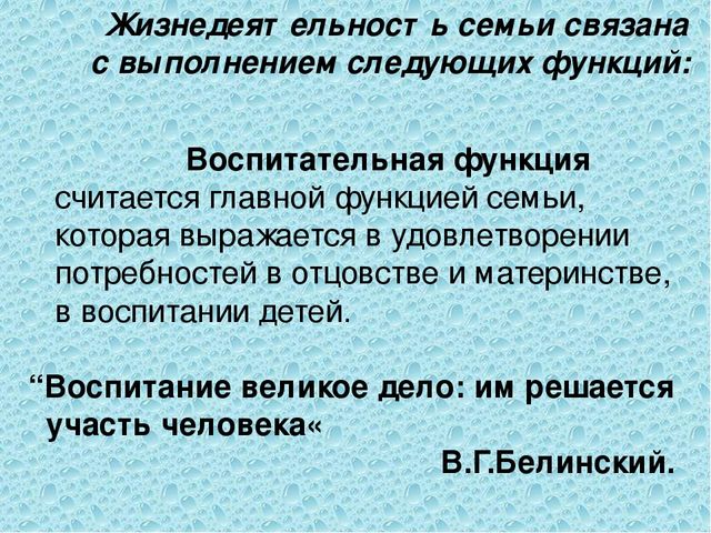 Презентация. Родительское собрание на тему "Эмоциональное самочувствие ребёнка в семье".