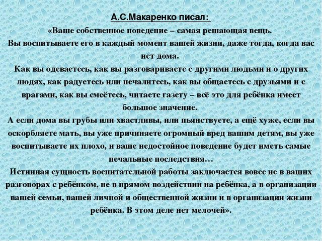 Презентация. Родительское собрание на тему "Эмоциональное самочувствие ребёнка в семье".
