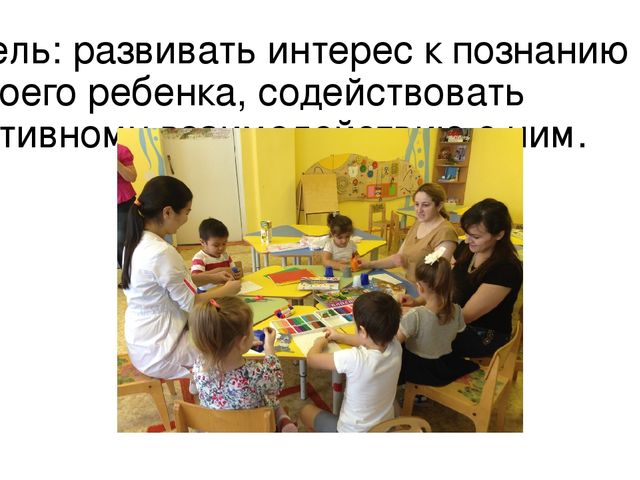 Презентация. Мастер-класс с родителями:,,Теремок''.