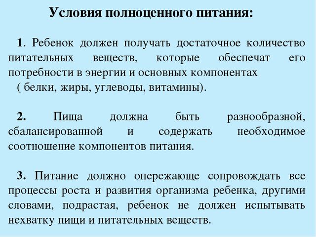 Родительское собрание "Всё о питании".