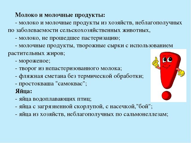 Родительское собрание "Всё о питании".