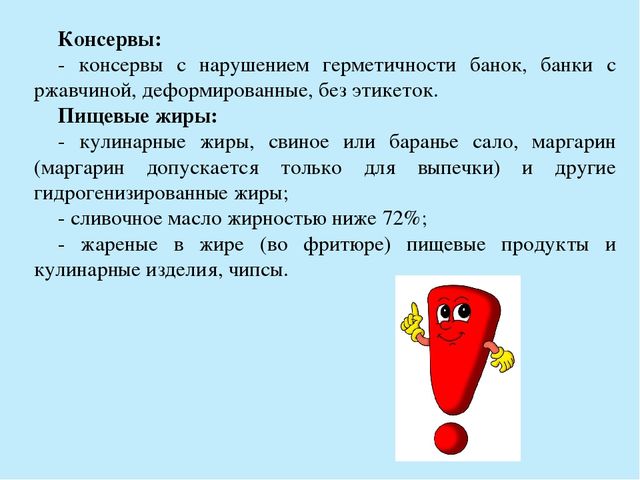 Родительское собрание "Всё о питании".