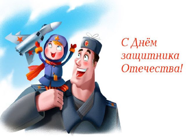 Презентация к празднику 23 февраля в ДОУ 2017г.