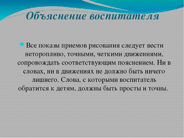 Подготовка занятия по рисованию