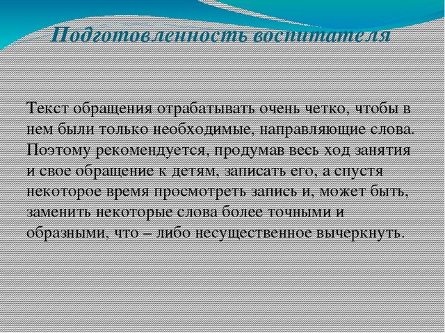 Подготовка занятия по рисованию