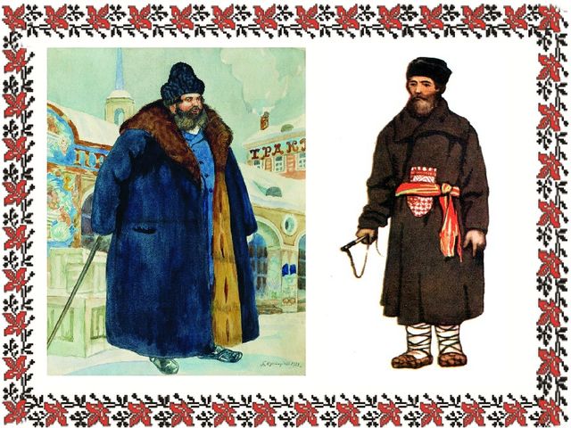 Презентация "История русского народного костюма"
