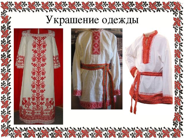 Презентация "История русского народного костюма"