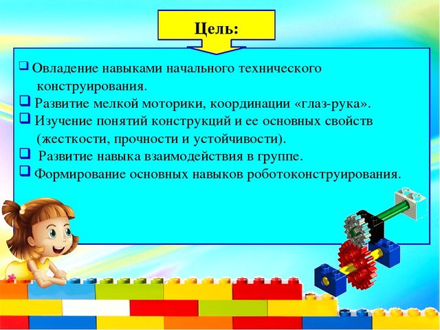 Презентация "Робототехника в детском саду"