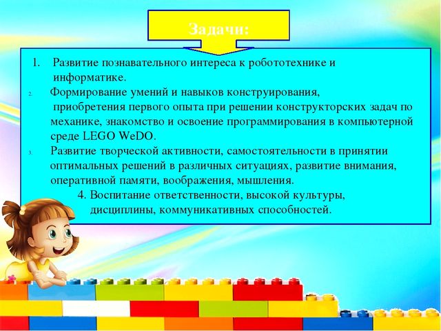 Презентация "Робототехника в детском саду"