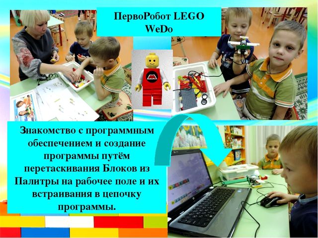 Презентация "Робототехника в детском саду"