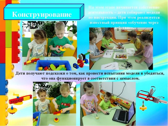 Презентация "Робототехника в детском саду"