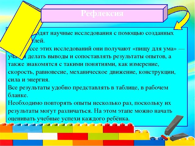 Презентация "Робототехника в детском саду"
