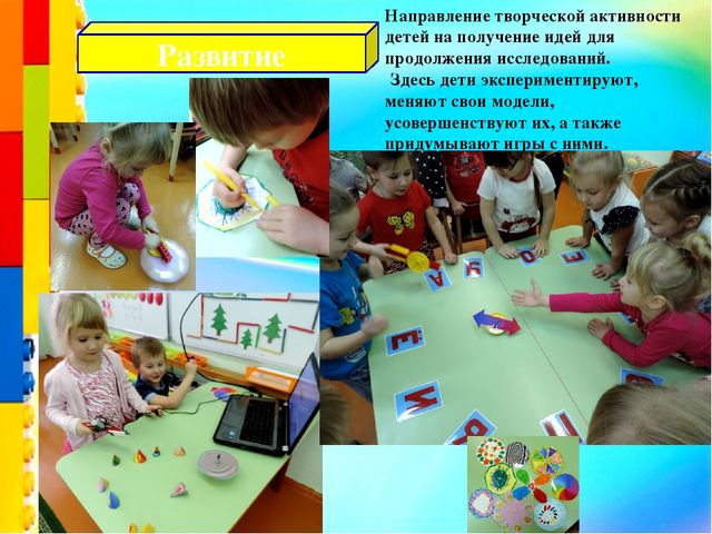 Презентация "Робототехника в детском саду"