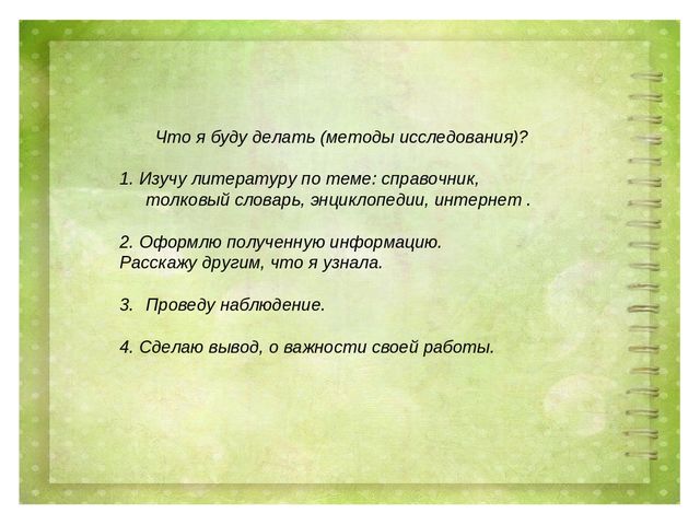 Проект воспитателя МБДОУ д/с №27 г. Ельца по теме: "Животные Липецкой области