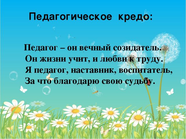 Презентация педагогического опыта воспитателя.