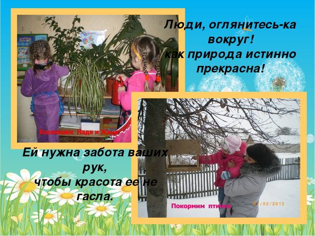 Презентация педагогического опыта воспитателя.