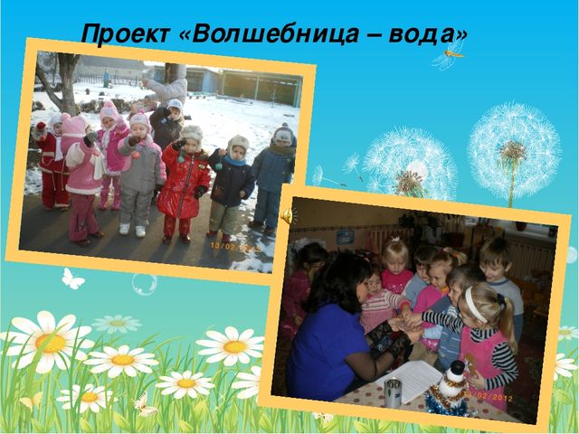 Презентация педагогического опыта воспитателя.