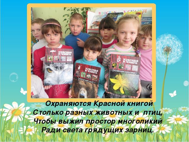 Презентация педагогического опыта воспитателя.
