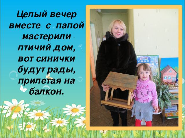 Презентация педагогического опыта воспитателя.
