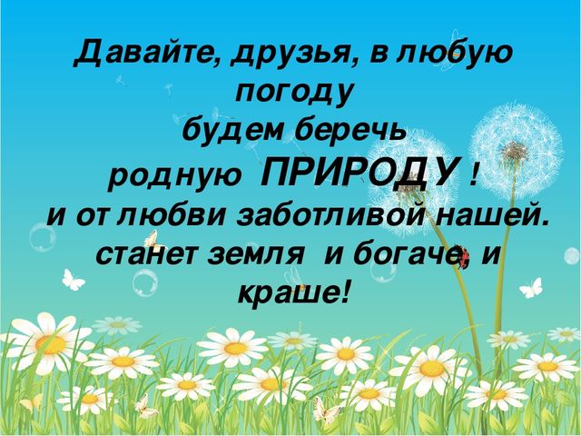 Презентация педагогического опыта воспитателя.
