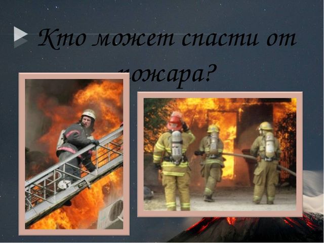 Презентация по кружковой работе на тему "Огонь-друг, огонь-враг."