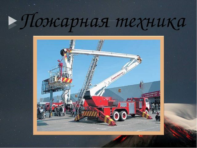 Презентация по кружковой работе на тему "Огонь-друг, огонь-враг."