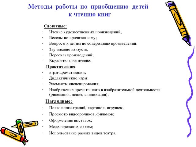 Разработать презентацию по приобщению детей к одному из направлений в развитии дизайна