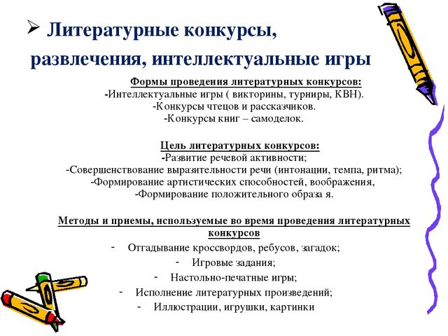 Презентация по самообразованию «Формы работы по приобщению детей к чтению»